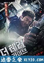 恐怖直播 더 테러 라이브 (2013)