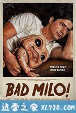疯狂的米罗 Bad Milo! (2013)