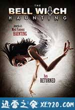 贝尔女巫萦绕 The Bell Witch Haunting (2013)