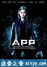 手机有鬼 App (2013)