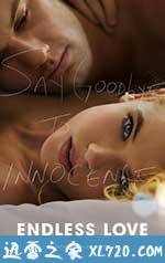 无尽的爱 Endless Love (2014)