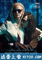 唯爱永生 Only Lovers Left Alive (2013)