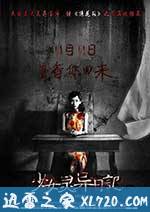 少女灵异日记 (2013)