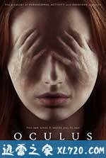 鬼遮眼 Oculus (2014)