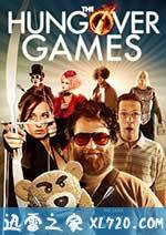醉饿游戏 The Hungover Games (2014)