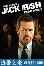 赌徒杰克:死点 Jack Irish: Dead Point (2014)