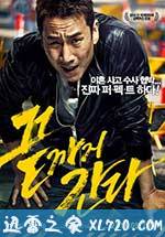 走到尽头 끝까지 간다 (2014)