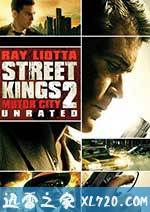 街头之王2：汽车城 Street Kings 2: Motor City (2011)