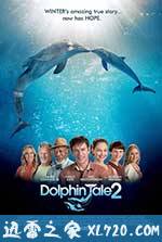 海豚的故事2 Dolphin Tale 2 (2014)
