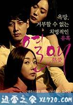 热爱 열애 (2014)