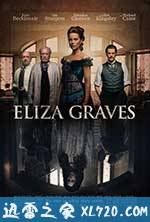 地狱医院 Eliza Graves (2014)
