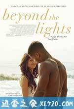 灯光之外 Beyond the Lights (2014)