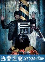 局2：潜逃 (2014)