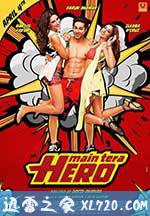 我是你的英雄 Main Tera Hero (2014)
