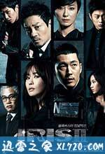IRIS电影版2 아이리스 2 : 더 무비 (2013)