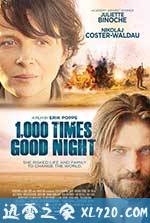 一千次晚安 Tusen ganger god natt (2013)