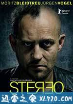 立体声 Stereo (2014)