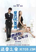 斐济99℃爱情 (2014)