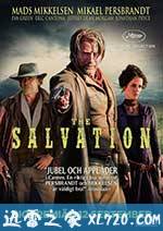 救世 The Salvation (2014)