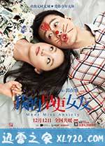 我的早更女友 (2014)