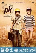 我的个神啊 PK (2014)