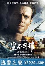 坚不可摧 Unbroken (2014)