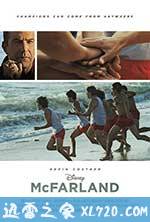 麦克法兰 McFarland, USA (2015)