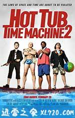 热浴盆时光机2 Hot Tub Time Machine 2 (2015)
