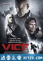 幻世追踪 Vice (2015)