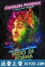 性本恶 Inherent Vice (2014)