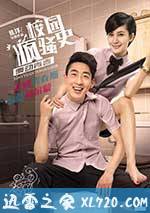 校园疯骚史之舞动青春 (2015)