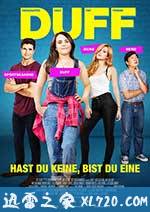 丑女也有春天 The DUFF (2015)