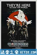捉鬼敢死队 Ghostbusters (1984)