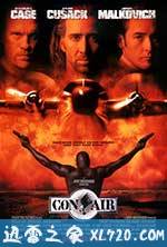 空中监狱 Con Air (1997)