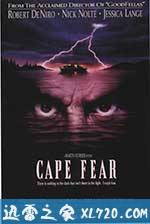 恐怖角 Cape Fear (1991)