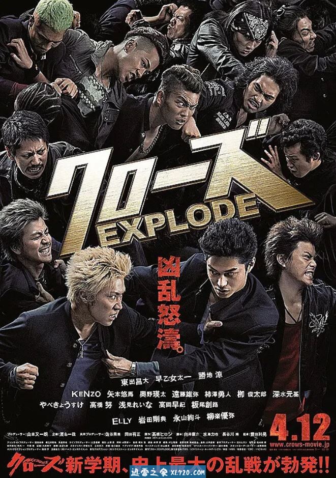 2014年日本经典动作片《热血高校3》BD日语中字