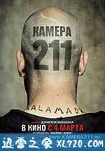 囚室211 Celda 211 (2009)