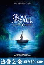 太阳马戏团：遥远的世界 Cirque du Soleil: Worlds Away (2012)