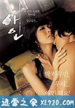 爱人 애인 (2005)