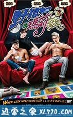 野狼与玛莉 野狼與瑪莉 (2015)