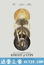 圣杯骑士 Knight of Cups (2015)