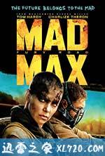 疯狂的麦克斯4：狂暴之路 Mad Max: Fury Road (2015)