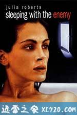 与敌共眠 Sleeping with the Enemy (1991)