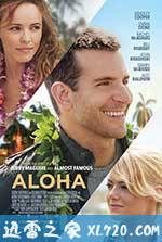 阿罗哈 Aloha (2015)