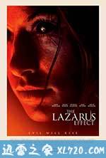 起死回生 The Lazarus Effect (2015)