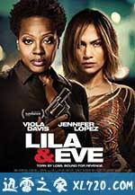 慈母复仇路 Lila & Eve (2015)