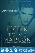 马龙，听我说 Listen to Me Marlon (2015)