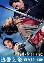 侠女：剑的记忆 협녀, 칼의 기억 (2015)