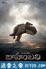 巴霍巴利王:开端 Bahubali: The Beginning (2015)