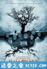 万圣节传说 Tales of Halloween (2015)